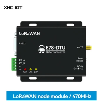 Модуль узла LoRaWAN ASR6601 RS232/RS485 470 МГц XHCIOT E78-DTU (470LN22) 6 км ABP/OTAA Watchdog Постоянный ток: 8 ~ 28 В Поддержка класса A/Class-C