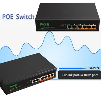 Ethernet Smart Switcher 2 порта восходящей линии связи + 4 порта 100 м Сетевой коммутатор Ethernet RJ-45 Концентратор POE Коммутатор Интернет-разветвитель RJ-45 коммутатор