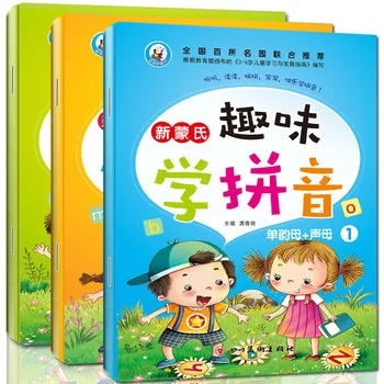 Детский Учебник Пиньинь Для дошкольного класса Книга Пиньинь Китайская Рабочая Тетрадь Пиньинь Книга Просвещения Для Детей, Изучающих китайский язык