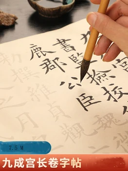 Тетрадь для каллиграфии китайской кистью Ouyang Xun Regular Script Chinese Character Practice Copy Book для начинающих