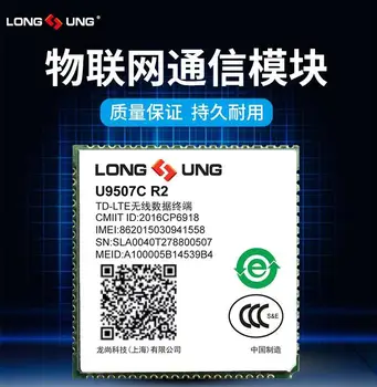 U9507C R2 Long UNG LTE Cat7 Высочайшая скорость 300 Мбит/с (DL) 100% новый и оригинальный