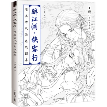 Книжки-раскраски для взрослых, Учебник рисования линий, Китайская книга для рисования древней красоты, антистрессовые книжки-раскраски Drunken RiverLake
