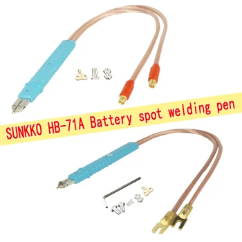 Ручка для точечной сварки аккумулятора SUNKKO HB-71A-используется для сварки полимерных аккумуляторов для сварочного аппарата 709A/709AD/709AD +/737G + ручка для точечной сварки