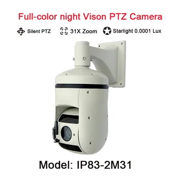 31-Кратный Оптический Зум 2-мегапиксельная полноцветная камера ночного Видения PTZ IP Startlight 0.0001Люкс Высокоскоростная Купольная Наружная Сетевая Безопасность ONVIF