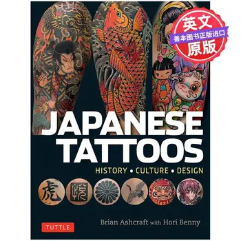 ЯПОНСКИЕ ТАТУИРОВКИ книги по оригинальному дизайну татуировки книги по японскому литературному искусству