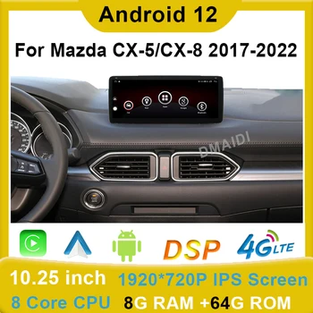 Автомобильный Мультимедийный плеер Android 12 8 + 128 Г GPS Навигация Для Mazda CX5/CX-8 С CarPlay WiFi 4G LTE HD LCD Touch Sceen