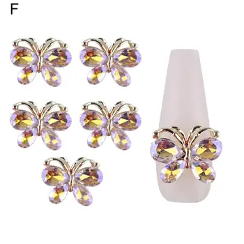 1 Пакет Отличное универсальное стильное украшение для ногтей в виде бабочки, долговечное декоративное украшение для ногтей