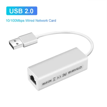 USB Ethernet-адаптер USB 2.0, проводная сетевая карта, USB-RJ45 LAN, Ethernet-адаптер, USB Сетевой адаптер для ПК, ноутбука Windows 7