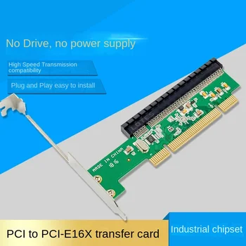 Адаптер PCI-PCI-E 16X карта расширения PCIE видеокарта расширения X1 бесплатный привод подключи и играй