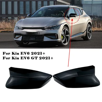 2 шт., Глянцевая черная защитная крышка бокового зеркала заднего вида Для Kia EV6 2021 + левосторонних автомобилей, корпус зеркала заднего вида