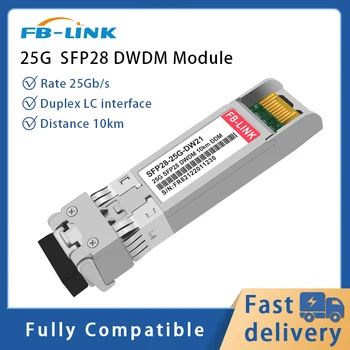Модуль приемопередатчика FB-LINK 25G SFP28 DWDM SMF Duplex LC C17-C61 10 км совместим с Cisco, juniper, Huawei, Mellanox, NVIDIA и др.