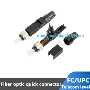 Встроенный волоконно-оптический быстрый соединитель FC UPC FTTH SM fiber optic FC quick connector FC adapter Field Assembly 0.3db rapid
